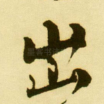 出