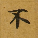 不