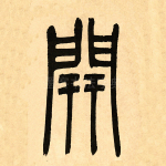 开