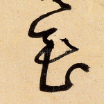 会
