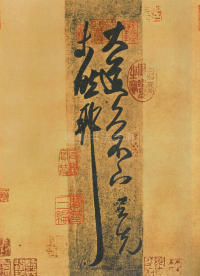 大道帖 - 第1页
