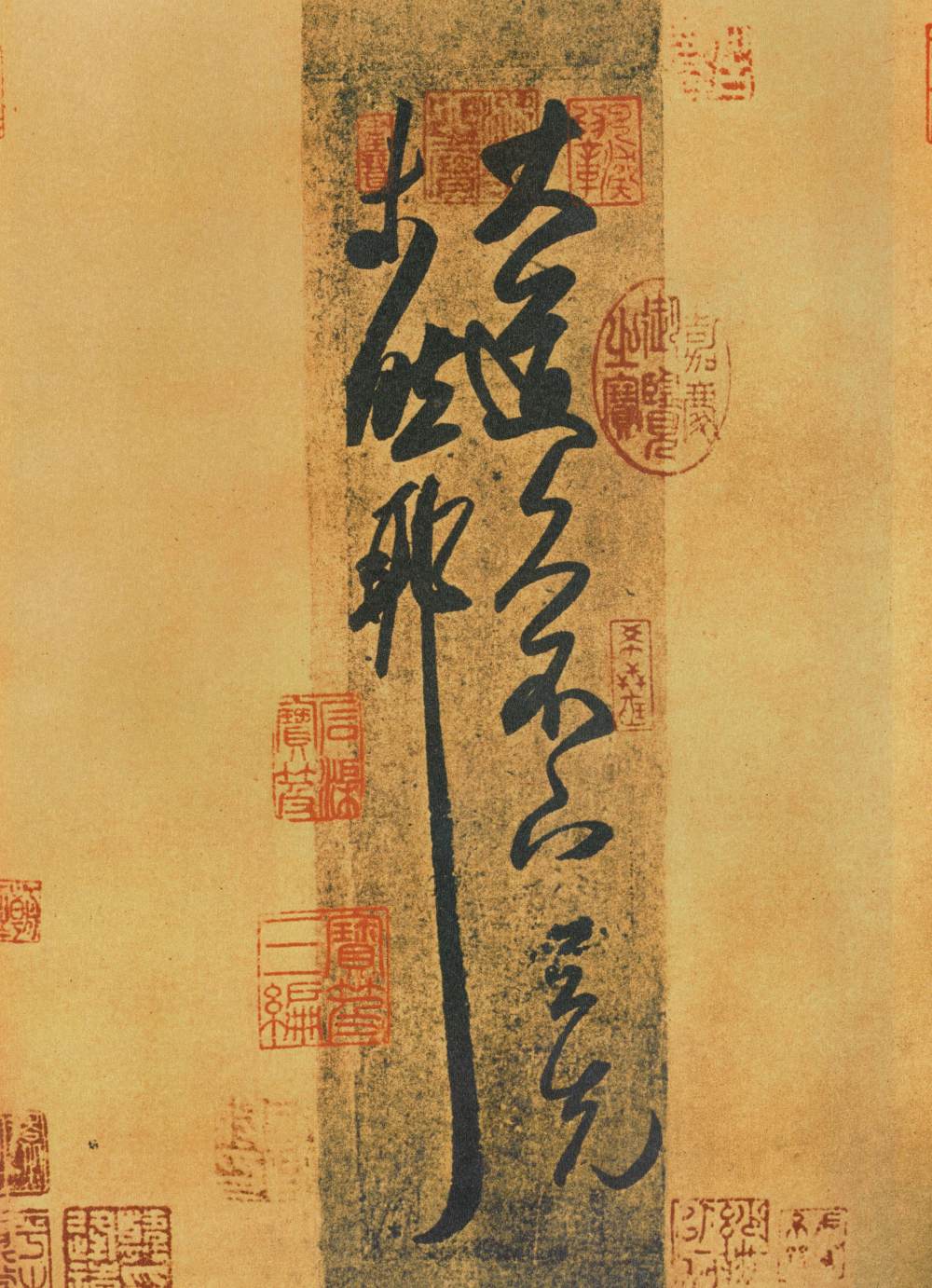 大道帖 - 第1页