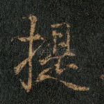 提