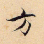 方