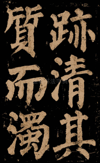东方朔画赞 - 第25页
