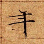 年