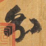 分