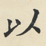 以