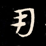 用