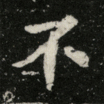 不