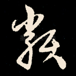 类