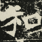 和