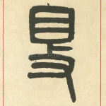 □
