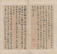 崇本堂藏赵之谦翰札卷二 - 第4页