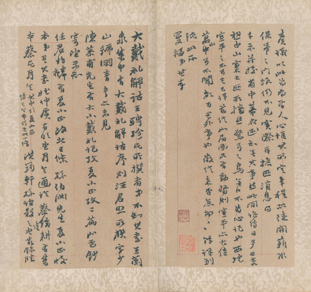 崇本堂藏赵之谦翰札卷二 - 第4页