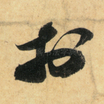 于