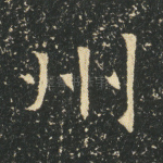 州