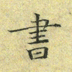 书