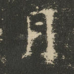 月