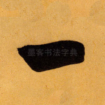 一