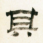 其