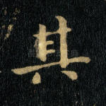 其