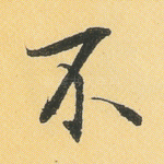 不
