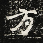 方