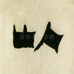 以