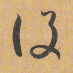 设