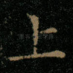 上