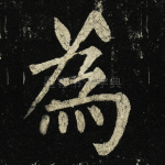 为