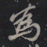 为