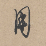 用