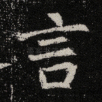 言