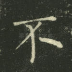 不