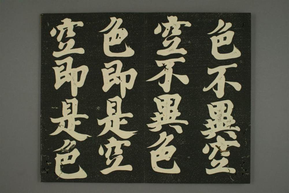 心经 - 第3页