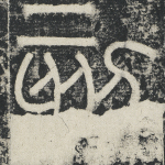 刻