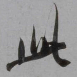 此