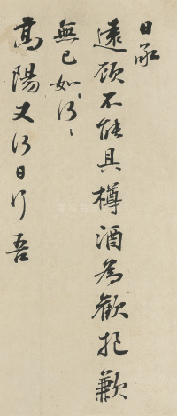 致磐室先生道契兄 - 第1页