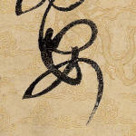 安