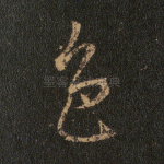 色
