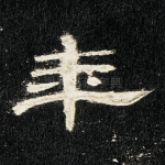 年