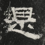 是