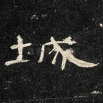 城