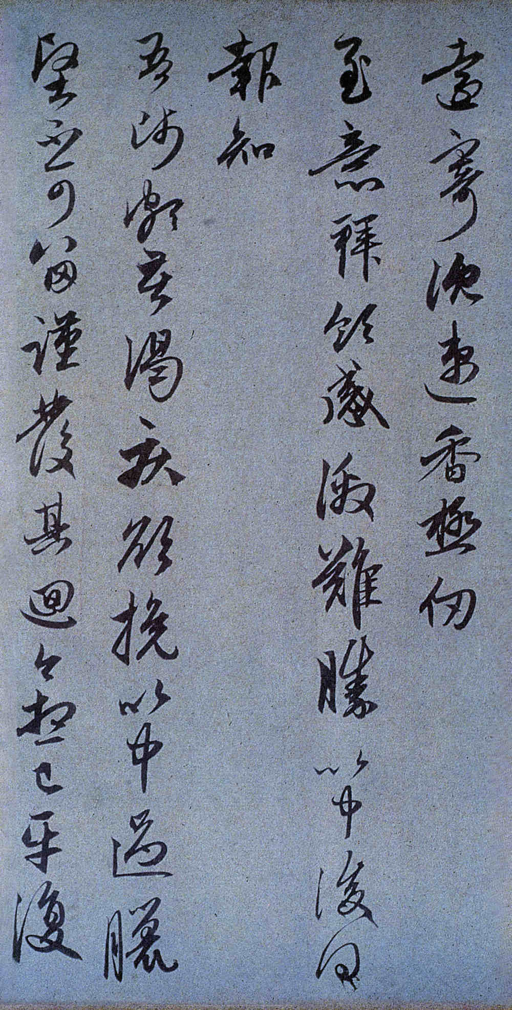 致中峰和尚札 - 第3页