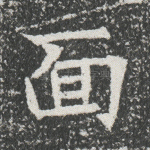 面