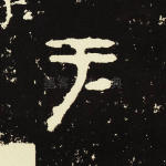 于
