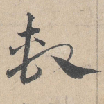 系