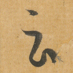 云